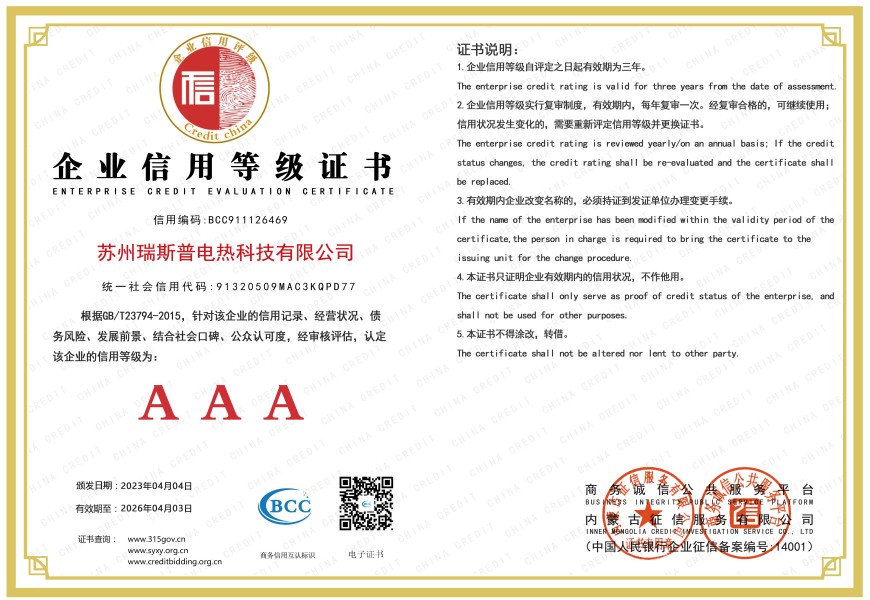 企業(yè)信用等級(jí)證書(shū)