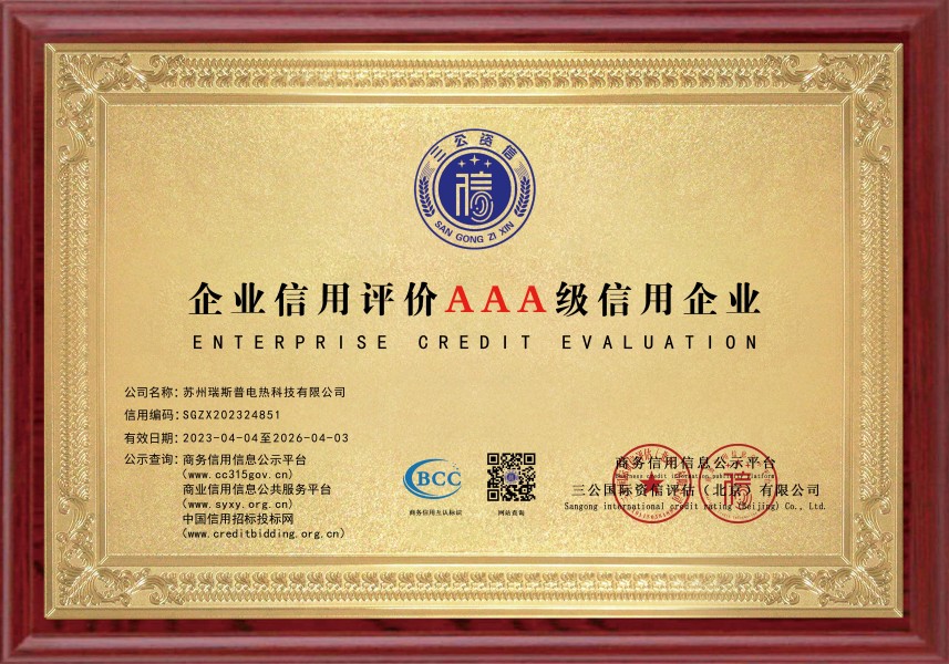 企業(yè)信用證書(shū)