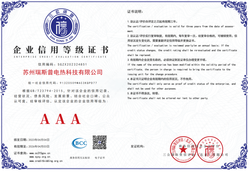 企業(yè)信用等級(jí)證書(shū)