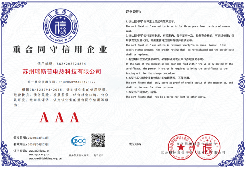 重合同信用企業(yè)